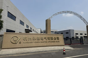 杭州永德高壓電器、低壓電器元件10萬(wàn)級(jí)凈化車(chē)間完工交付